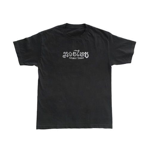 Muay Thai Fighters Club T-Shirt